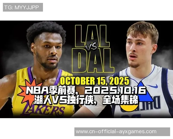 1月8日湖人与独行侠激战全场精彩录像回顾与赛后分析